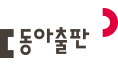 두산동아